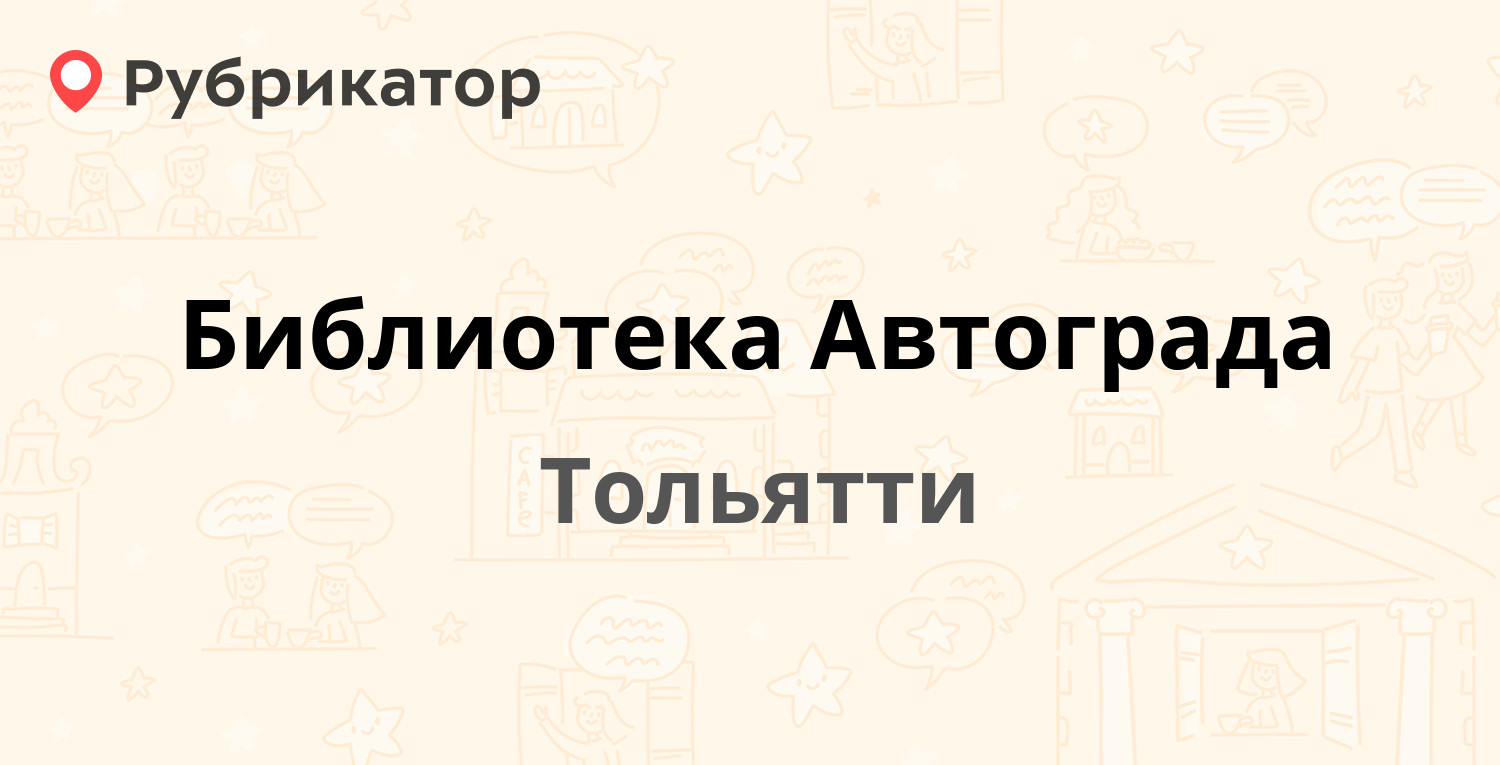 Сдэк березники юбилейная 77 телефон режим работы