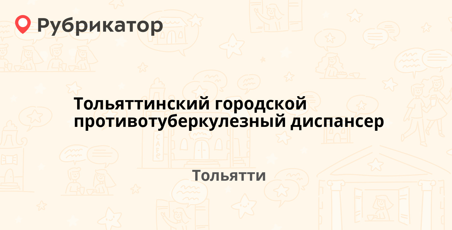 Тубдиспансер гатчина режим работы телефон