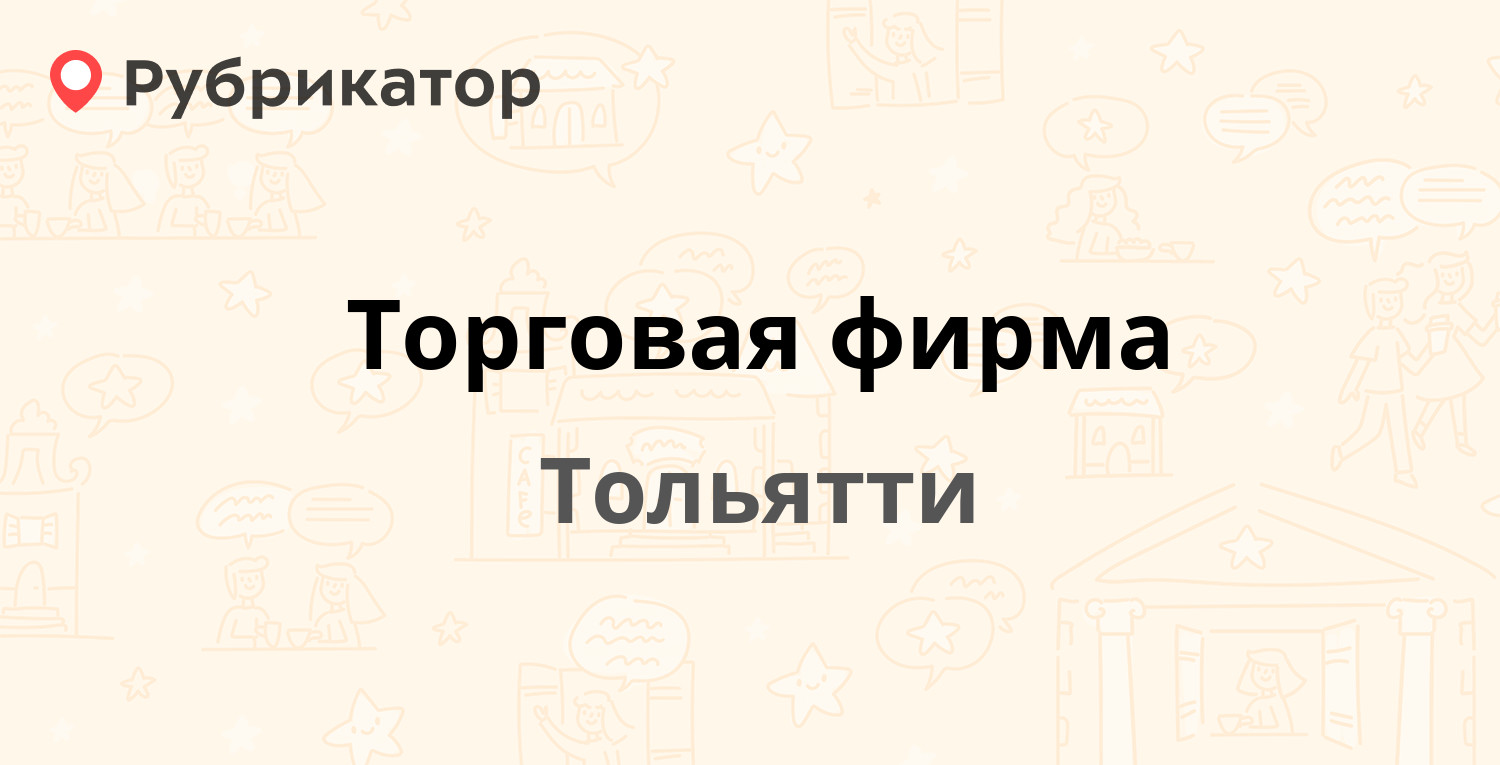 Лор на полякова тольятти телефон режим работы