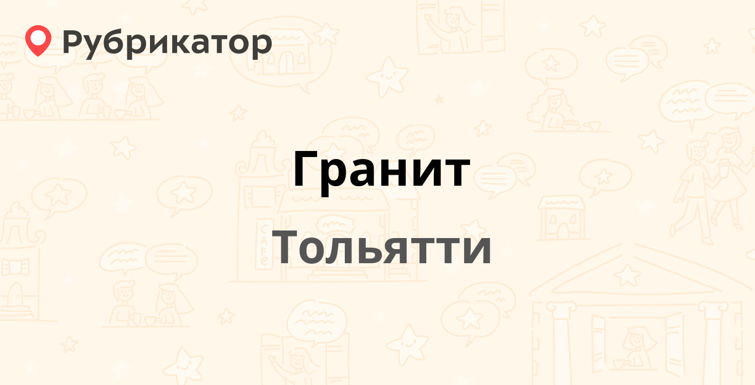 Доставка на дом тольятти