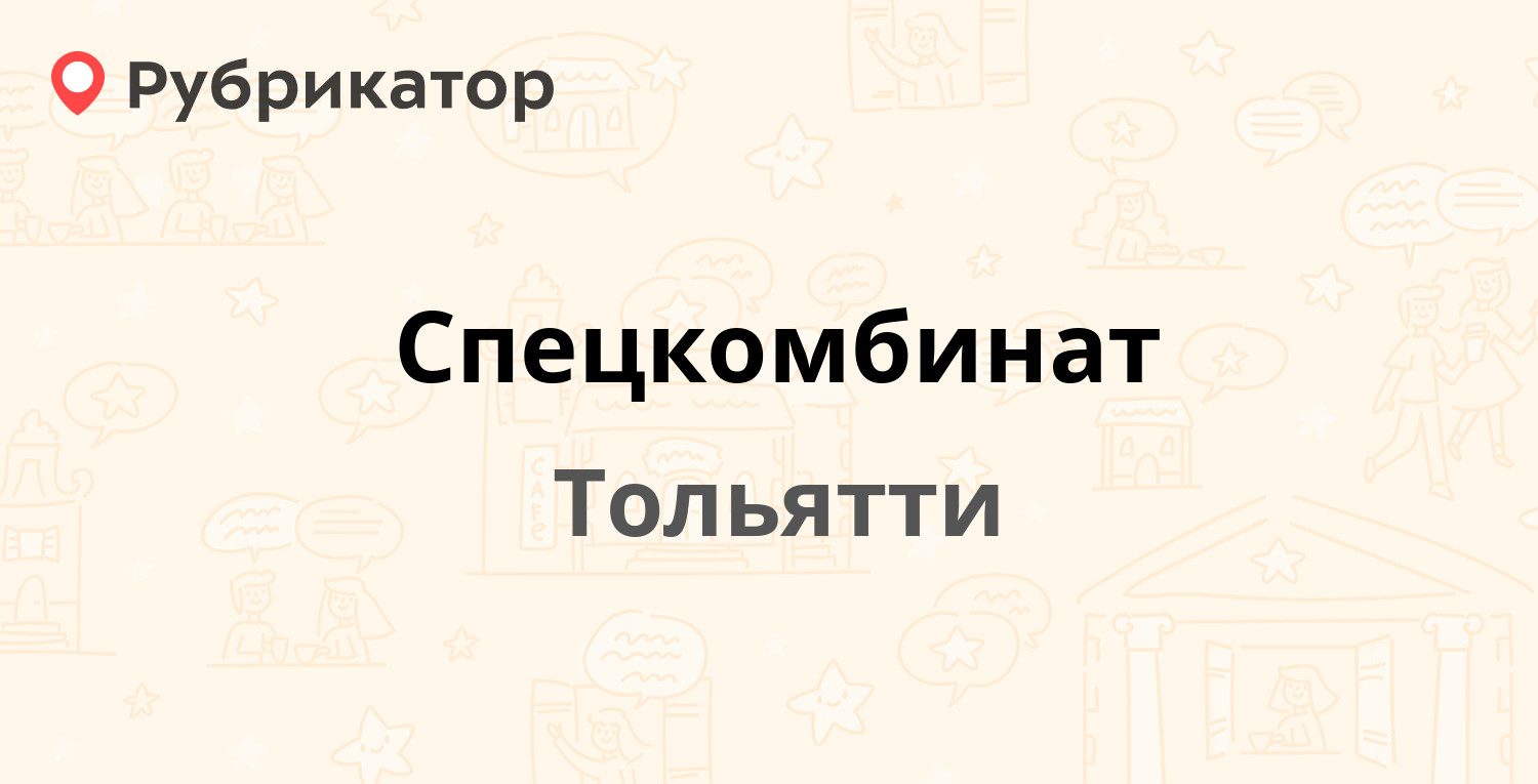 Кожник балахна чапаева режим работы телефон