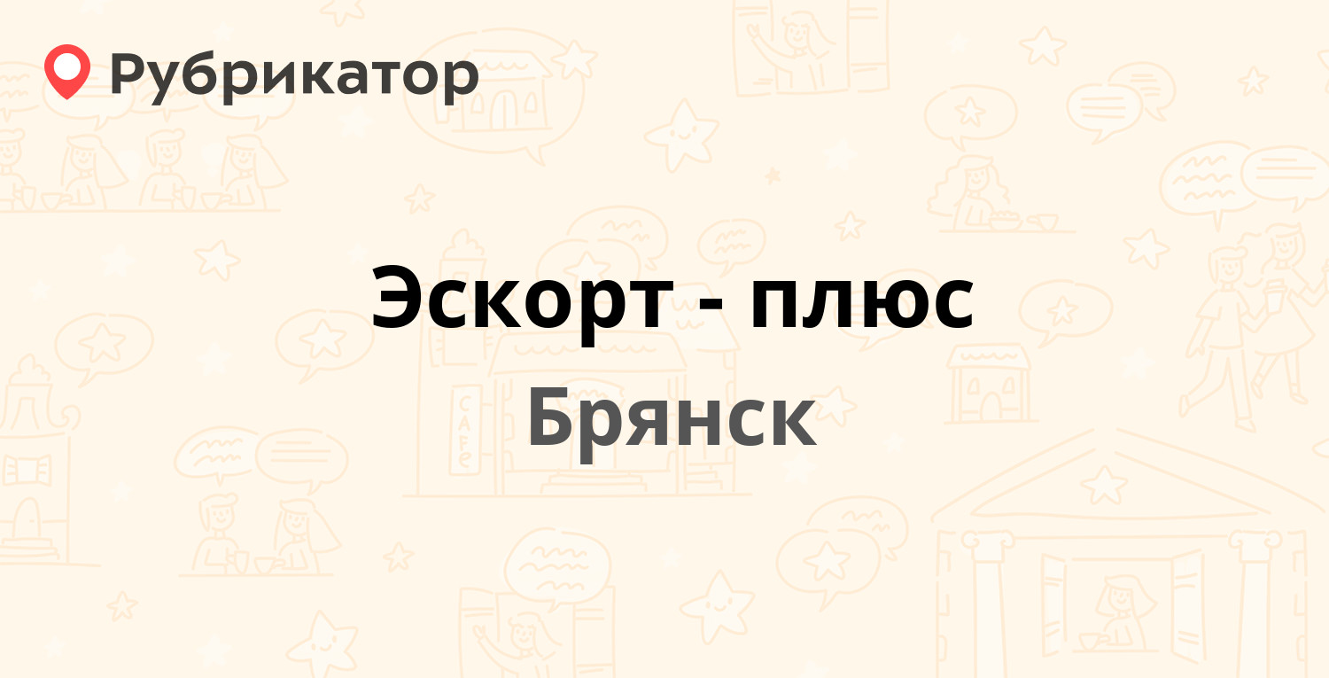 Стартеры и генераторы брянск комарова режим работы телефон