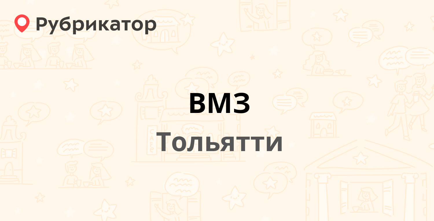 Номер телефона тольятти