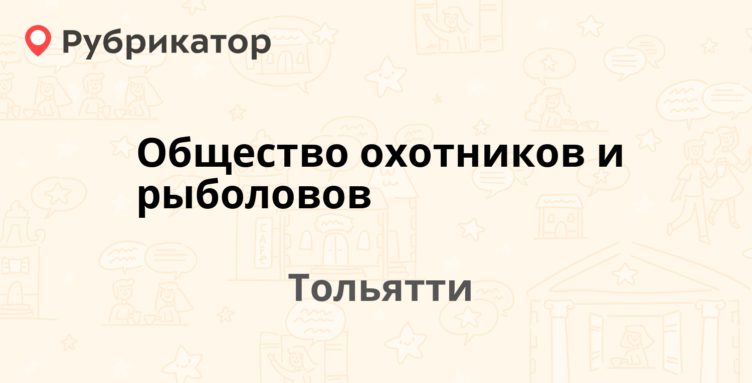 Тольятти жилина 34 газпром режим работы телефон