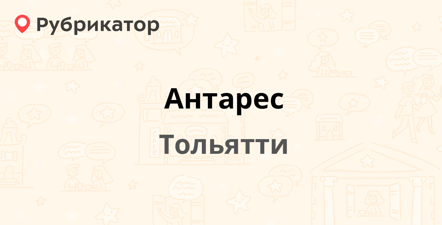 Тольятти телеком