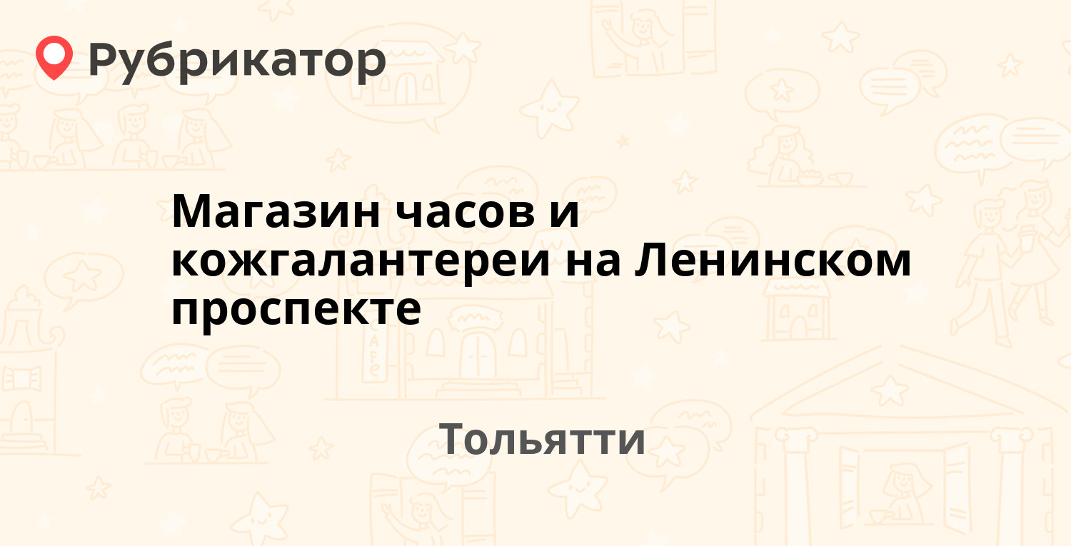 Мтс ленинский проспект 99 режим работы