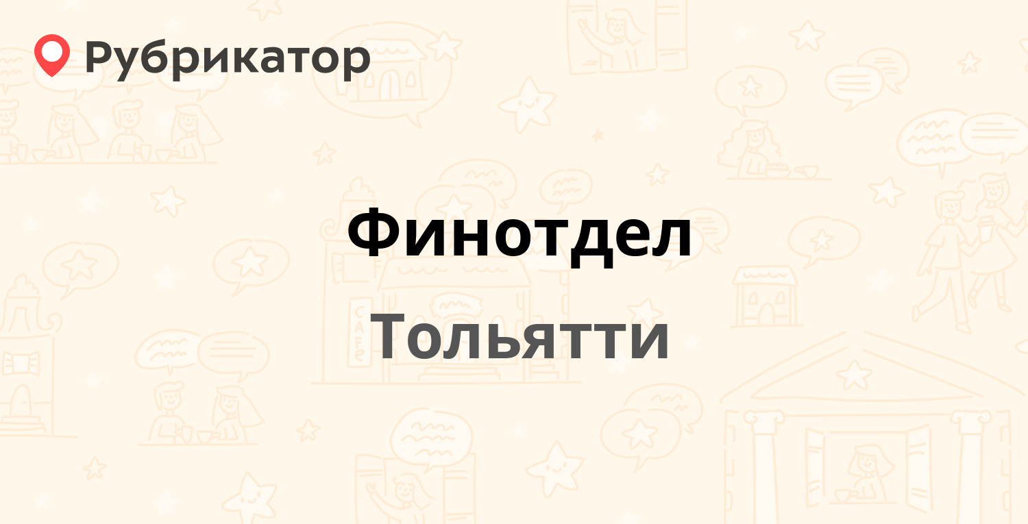 Тольятти разрешительная система фрунзе 11 режим работы телефон