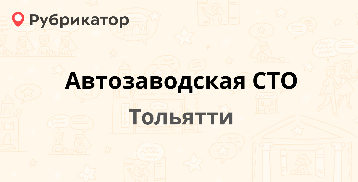 Навигатор тольятти карта