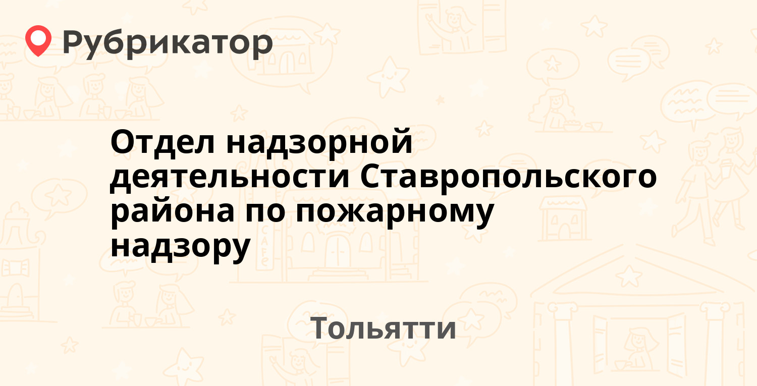 21 кабинет тольятти медгородок телефон режим работы