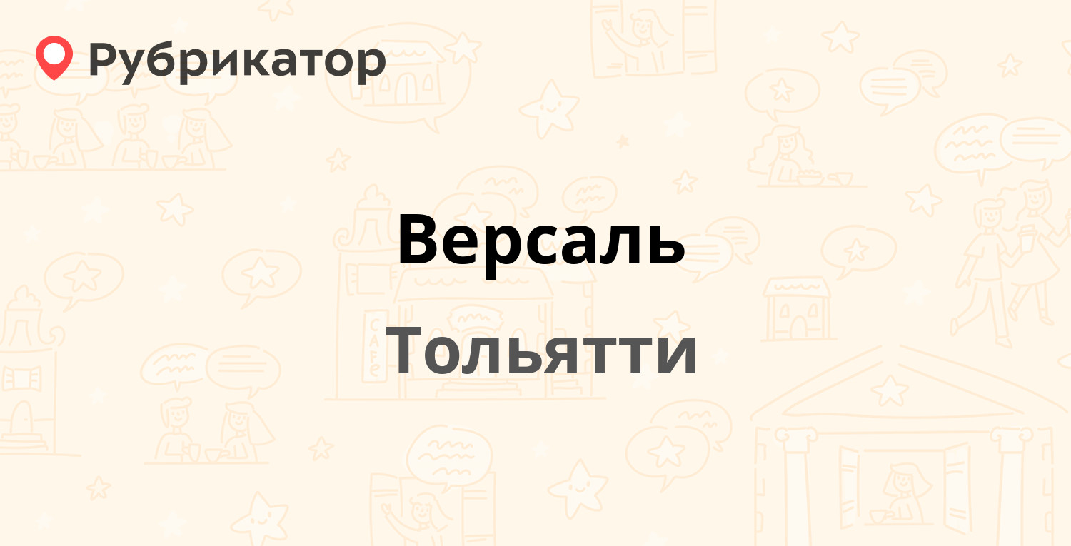 Мон тольятти