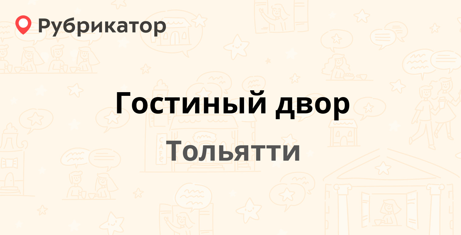 Паспортный стол космонавтов 2 тольятти режим работы телефон