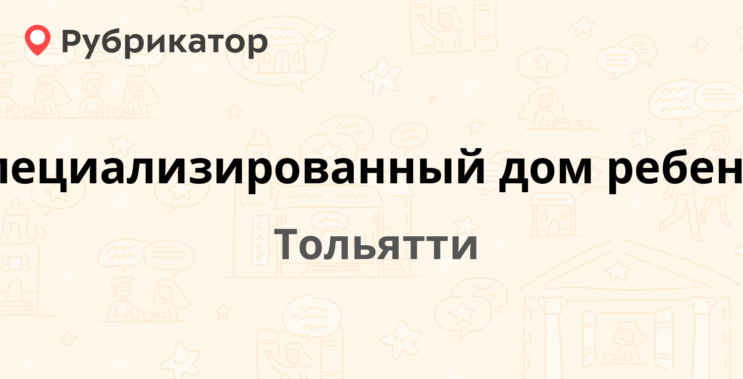 Кожник балахна чапаева режим работы телефон