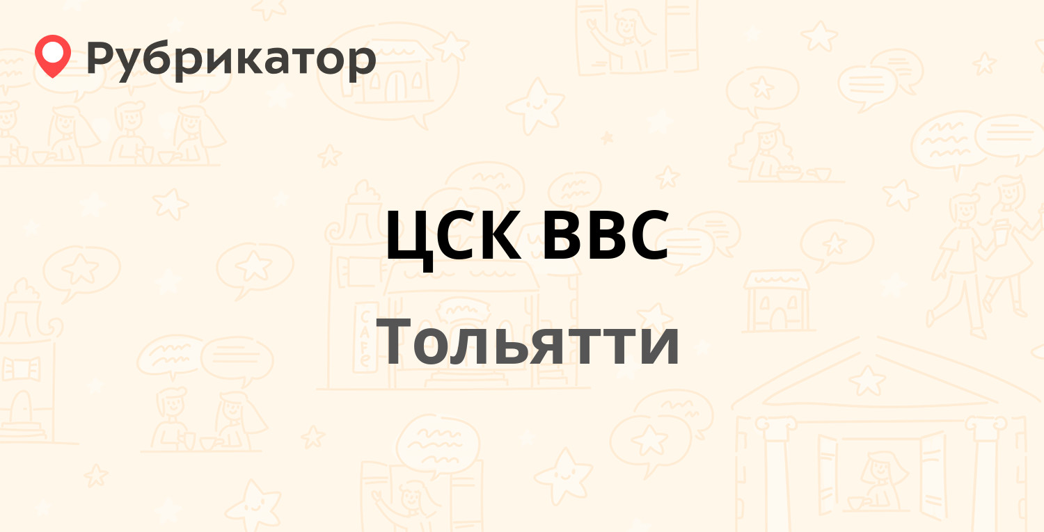 ТОП 10: Бассейны в городе Тольятти (обновлено в Мае 2024) | Рубрикатор