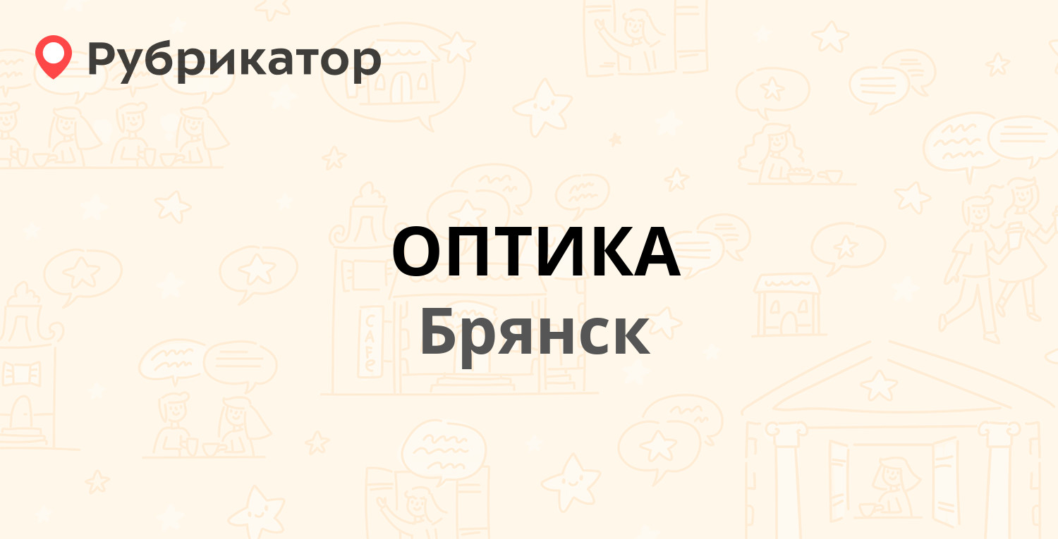 Оптика сафоново телефон режим