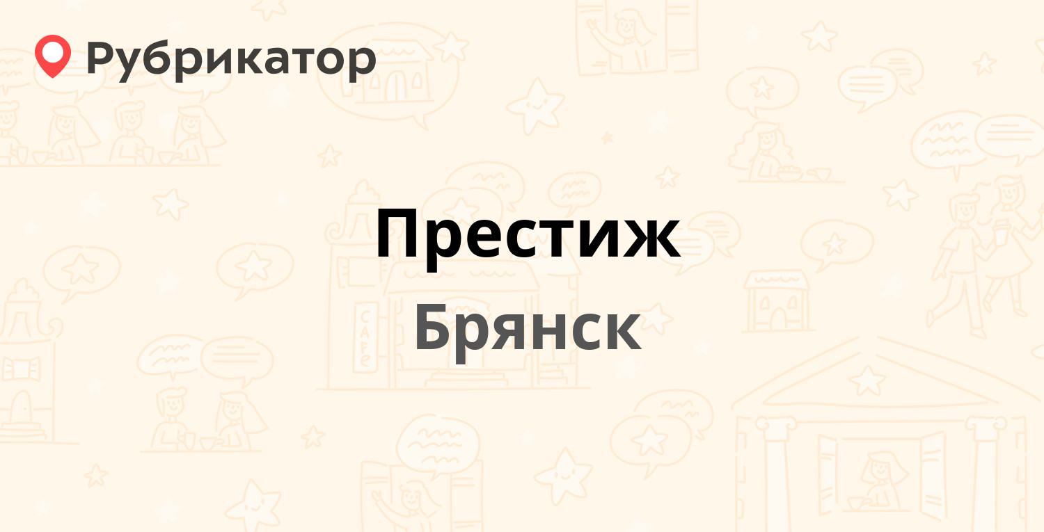 Менжинского 15 брянск карта