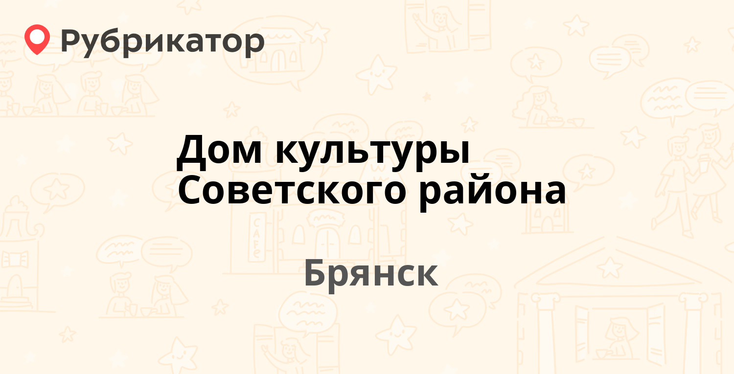 Вакансии свежие брянск советский