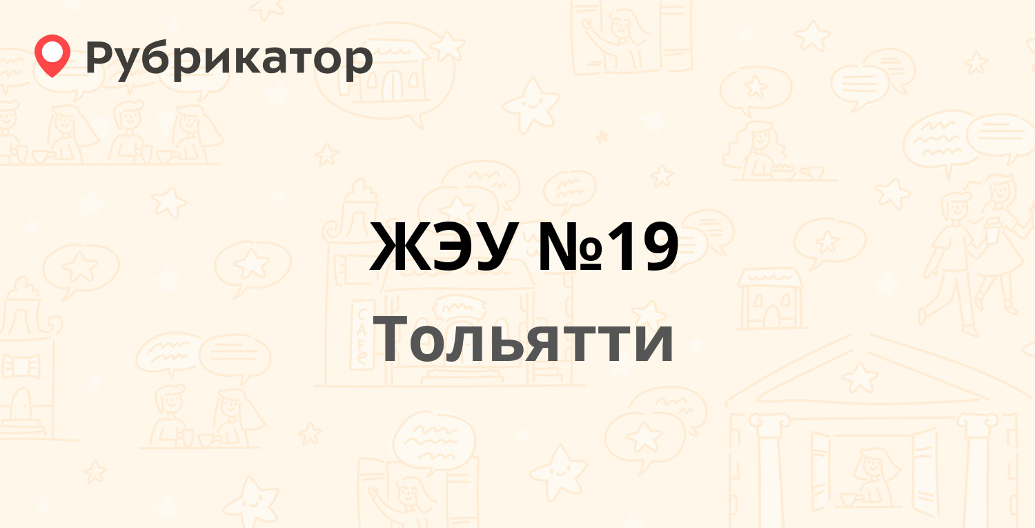 Школа 16 тольятти. Коммунальная 16 тольятти. Аллея 16 квартал тольятти. Бульвар татищева 13. Цветной бульвар 15 тольятти.