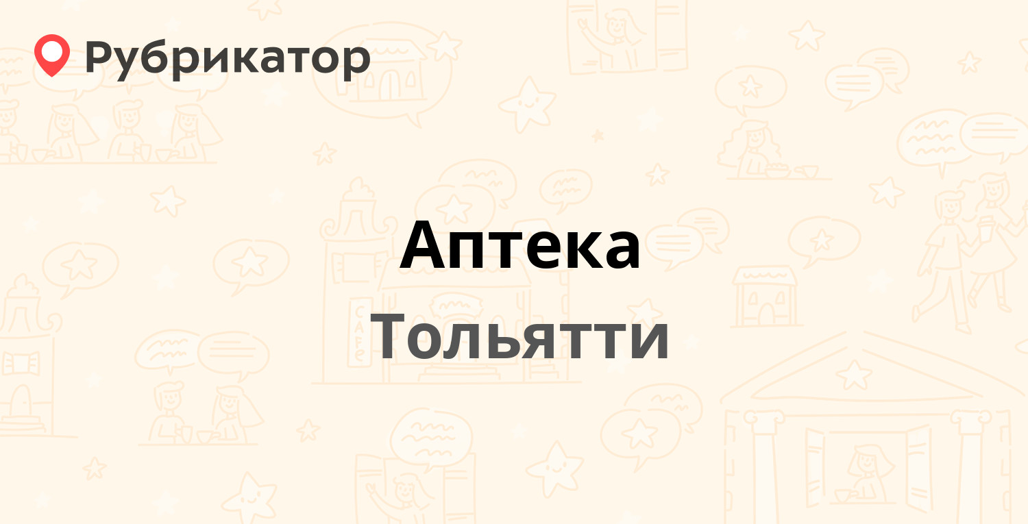 Фарма тольятти. Фарма тольятти