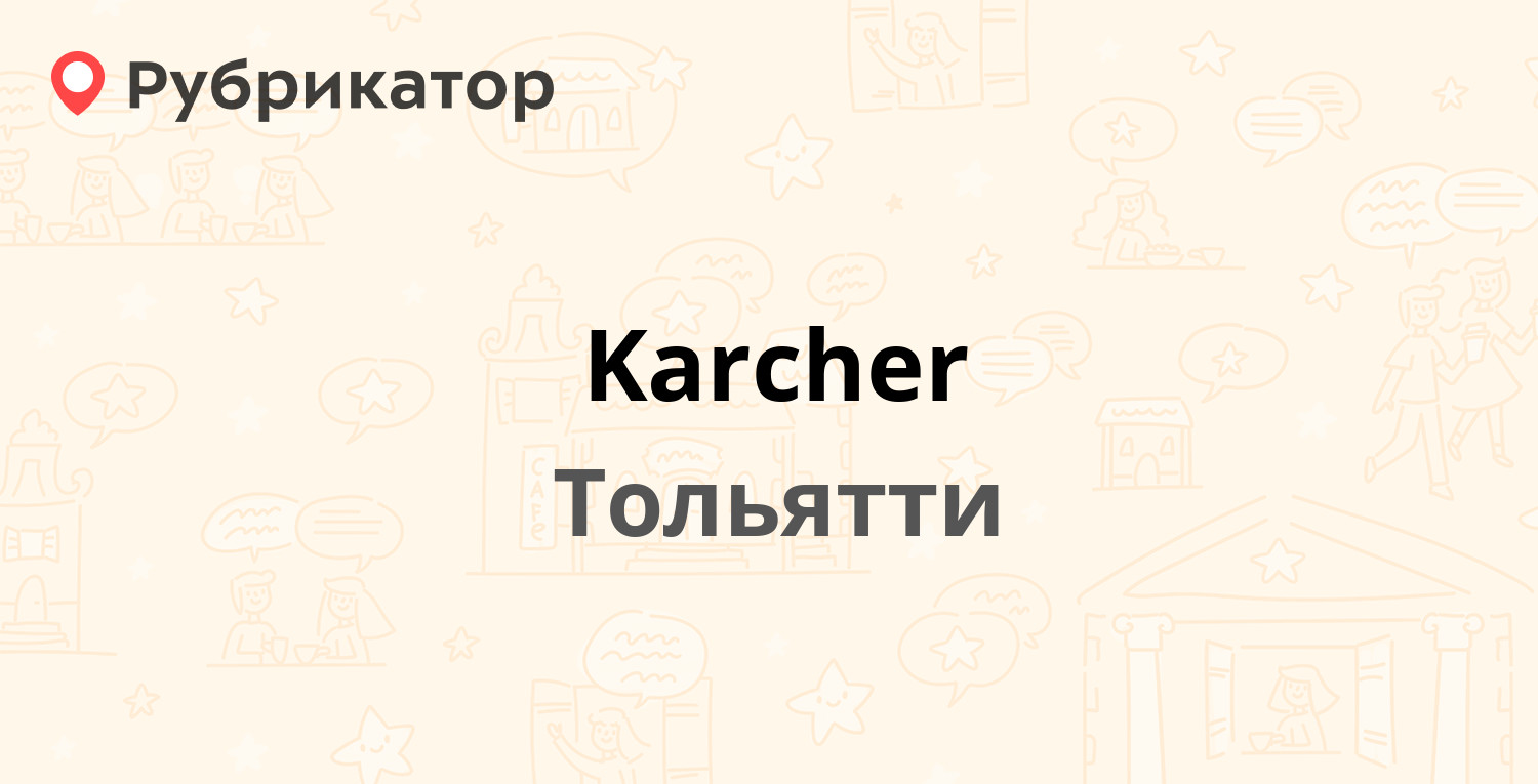 ТОП 20: Автомойки в городе Тольятти (обновлено в Апреле 2024) | Рубрикатор