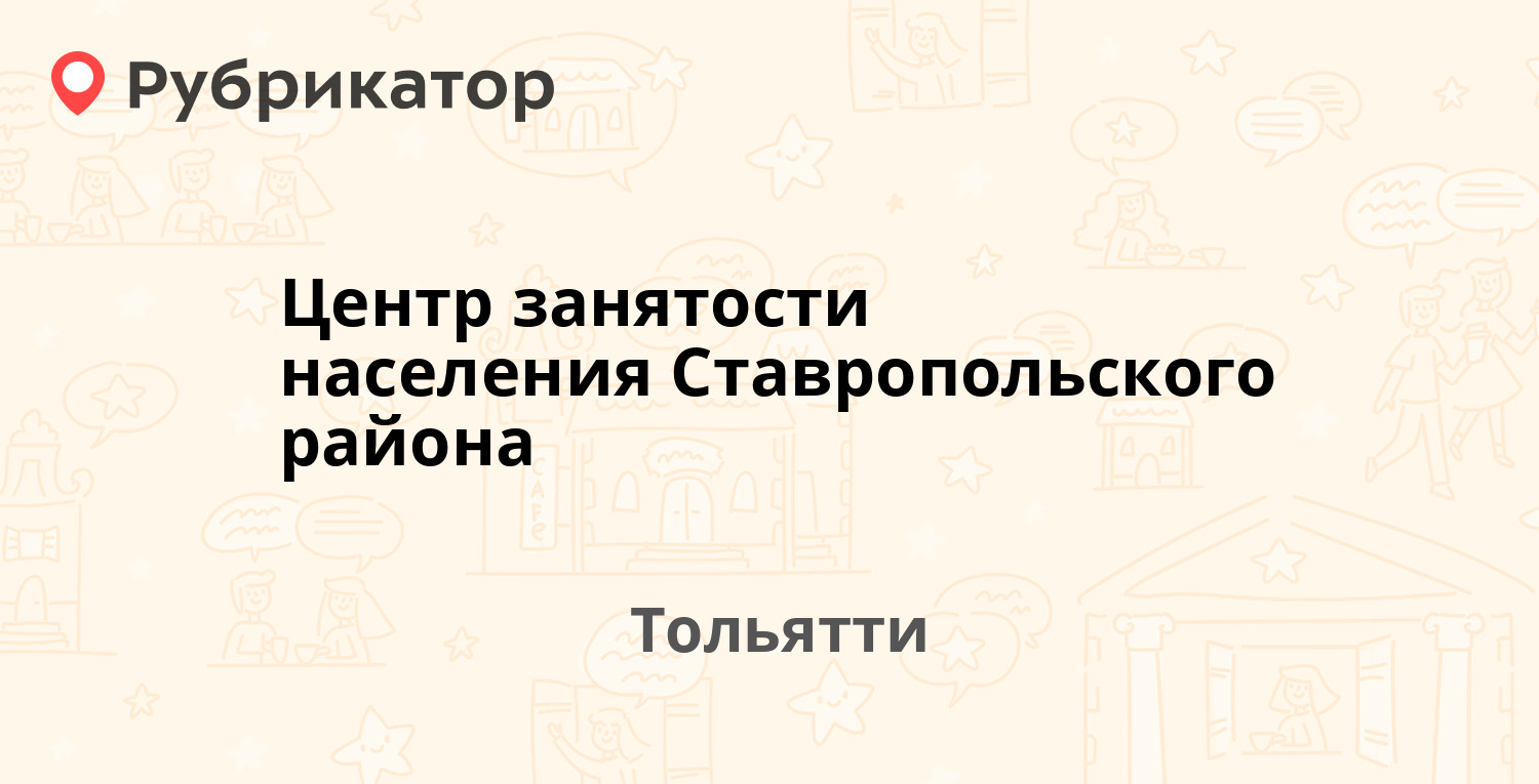 Ставрополь население 2023