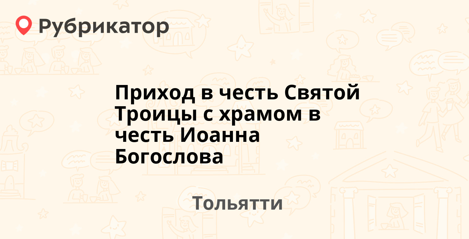 Соцзащита тольятти центральный голосова 99 телефон и режим