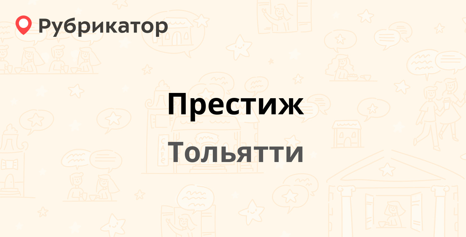 Линиям тольятти