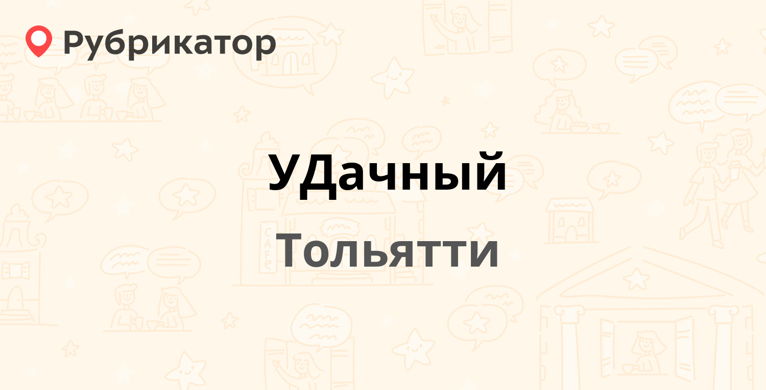 Ситилаб тольятти 70 лет октября 51 режим работы телефон