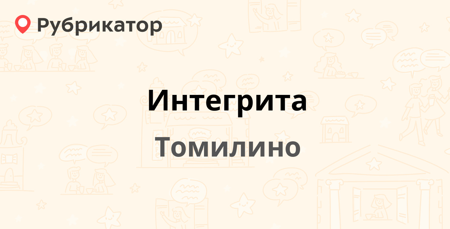 Татищевская птицефабрика телефон режим работы