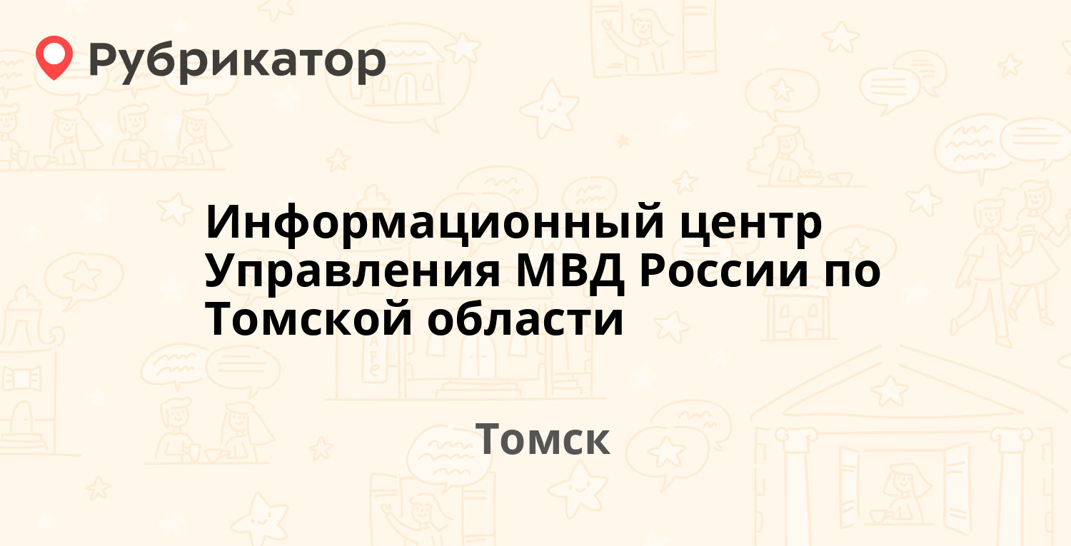 Телефон следственного управления мвд