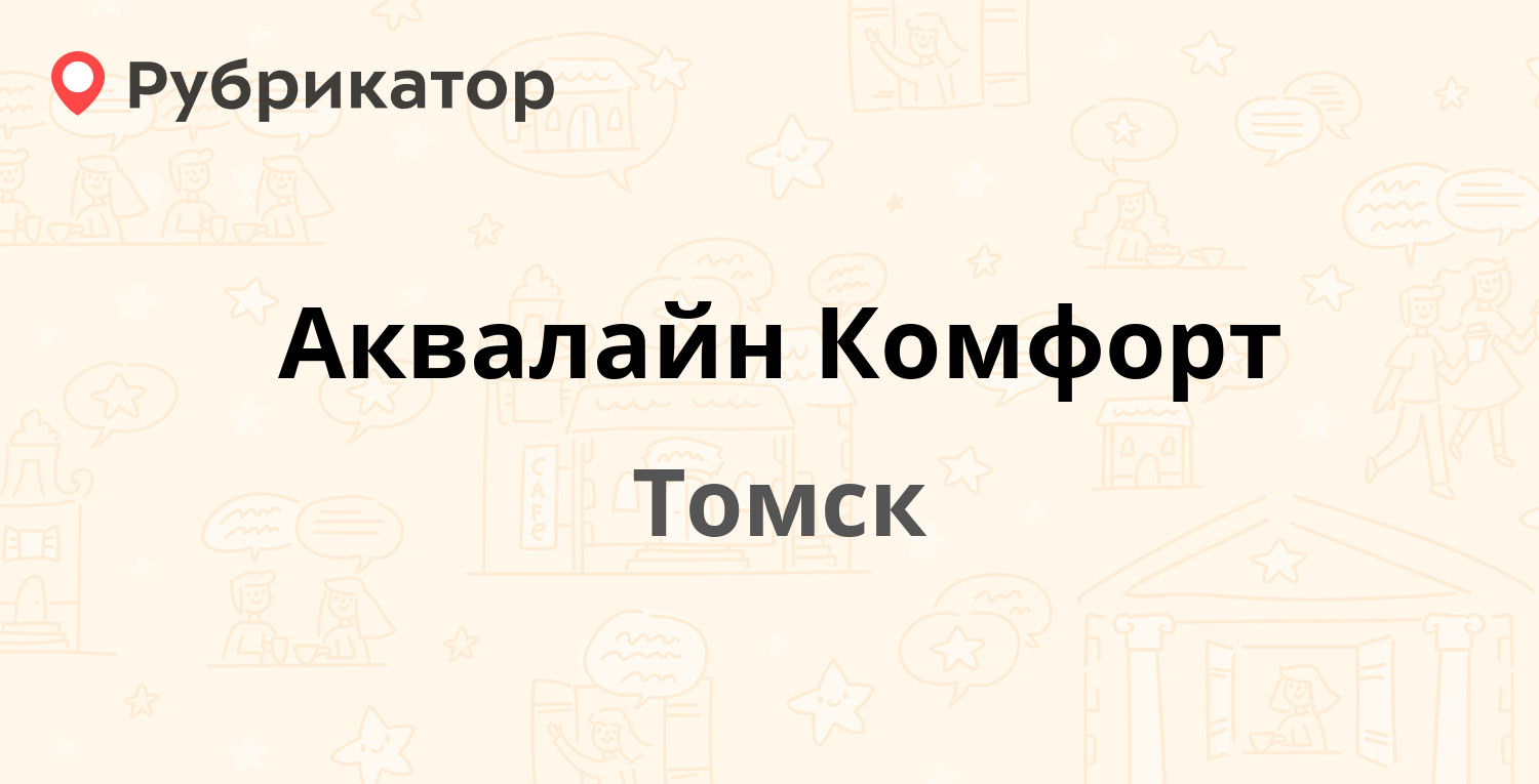 Мрт балаково ул розы люксембург 40. Банк Далена. Алтайские зори Барнаул торты каталог официальный сайт.