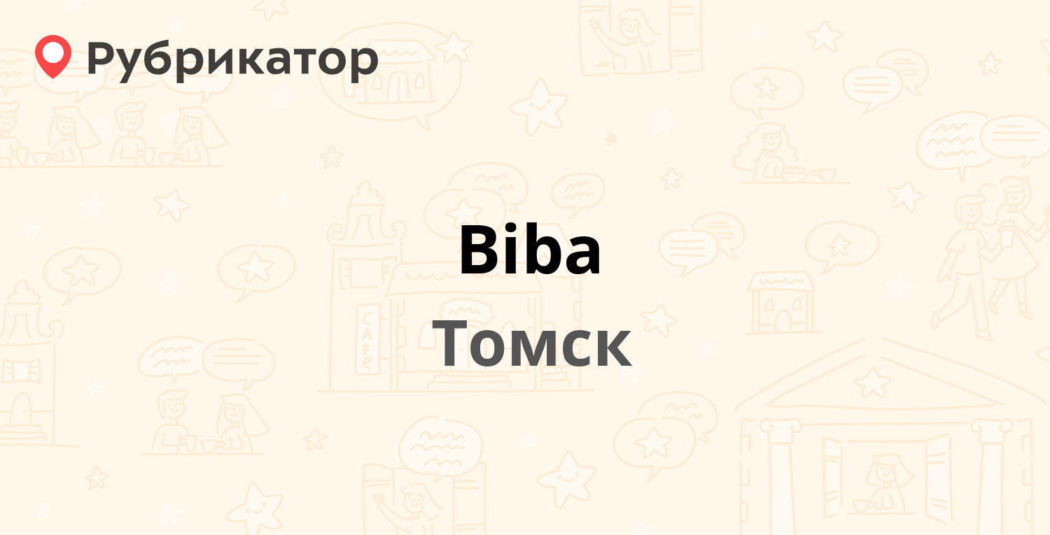 Телефон возрождения