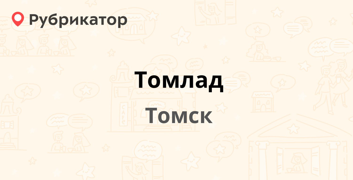 Опт томска. Седьмой лепесток томск. Опт томска. Опт томска. Опт томска.
