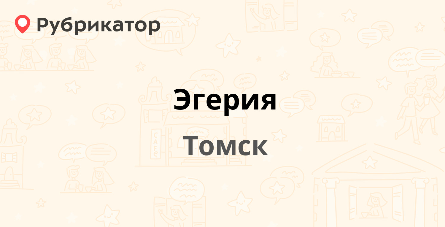 Интернет Магазин В Томске Эгерия Платья
