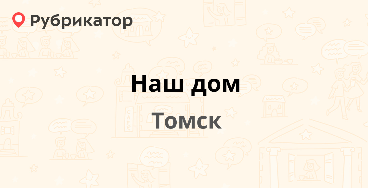 Мир квартир томск