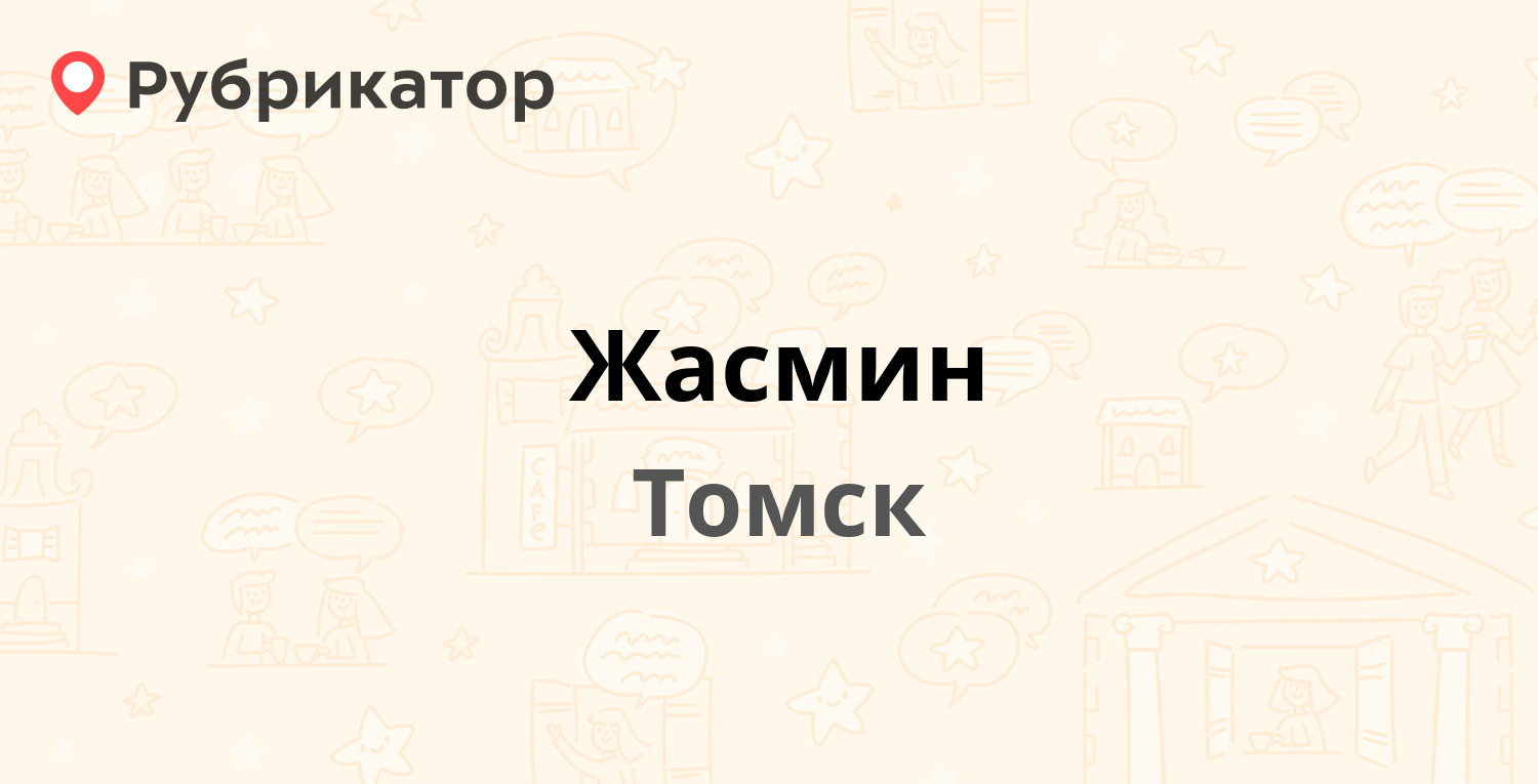 Обнови томск