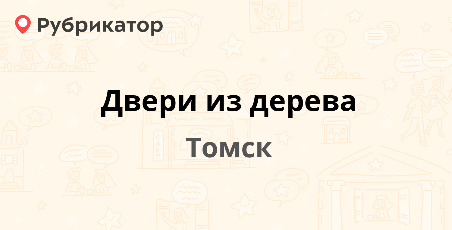 Тракт режим работы