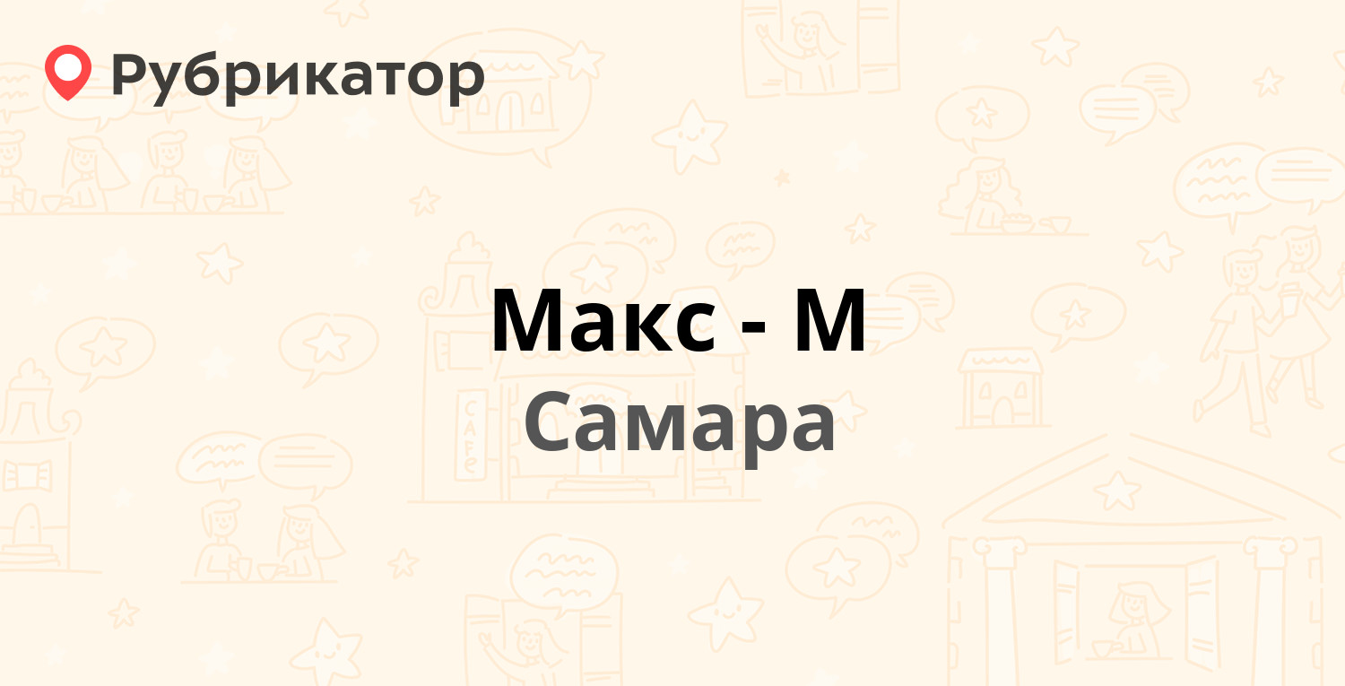 Мазда профи самара телефон