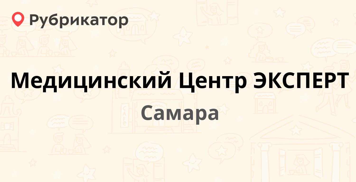 Эксперт пк кстово телефон режим работы