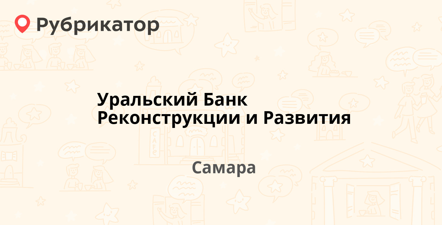 Мтс банк самара московское шоссе 4 режим работы