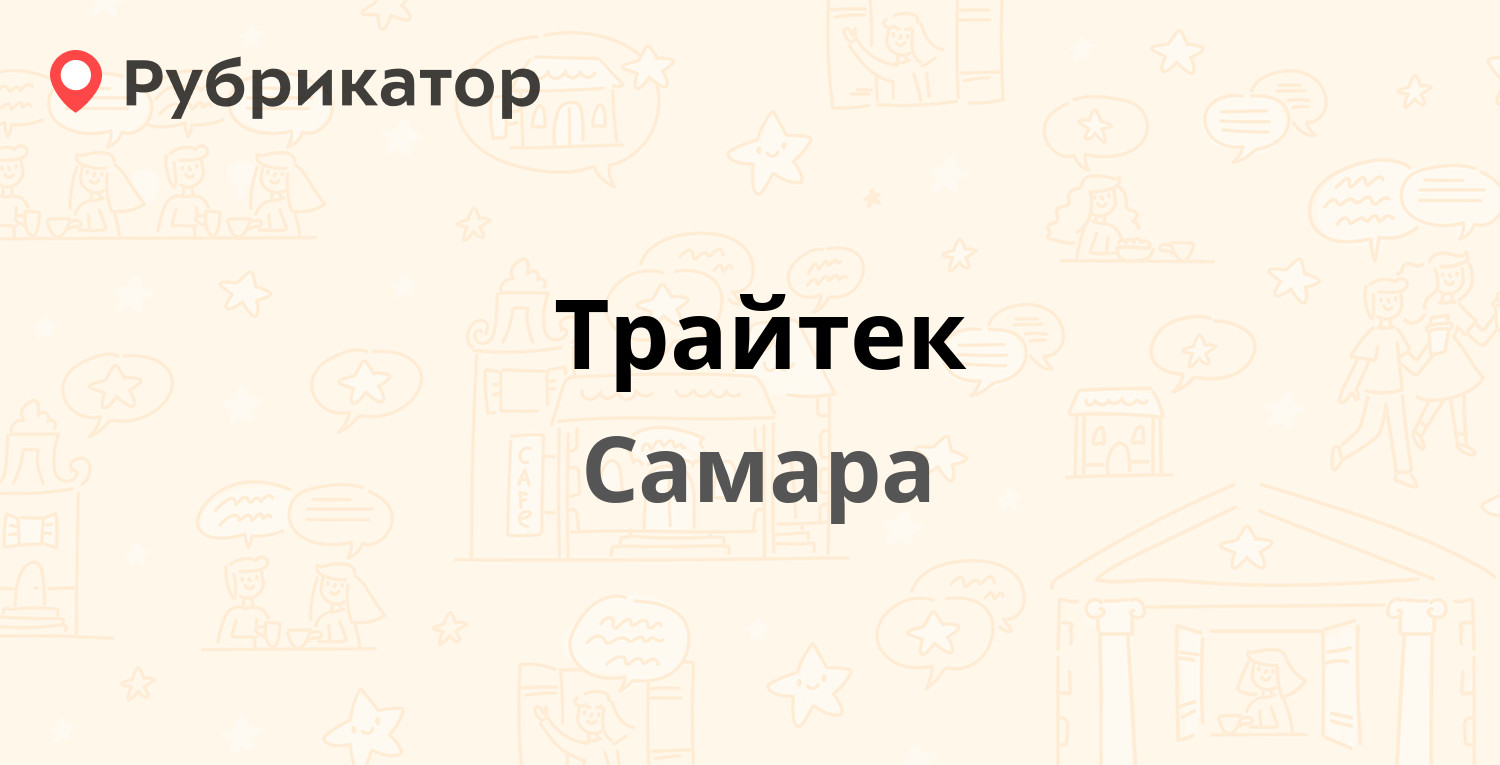 Аю самара