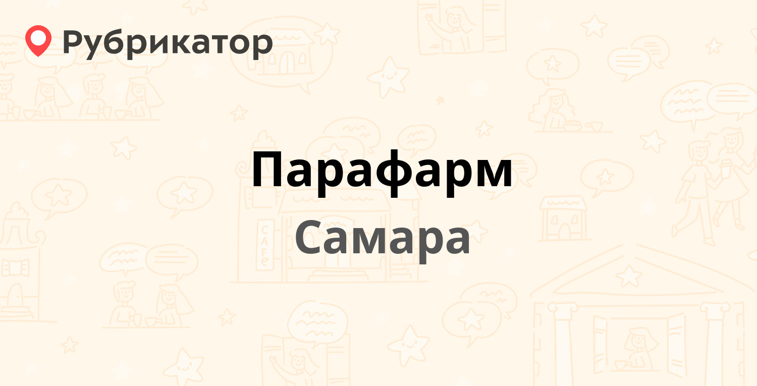 Прибывалка самара 1