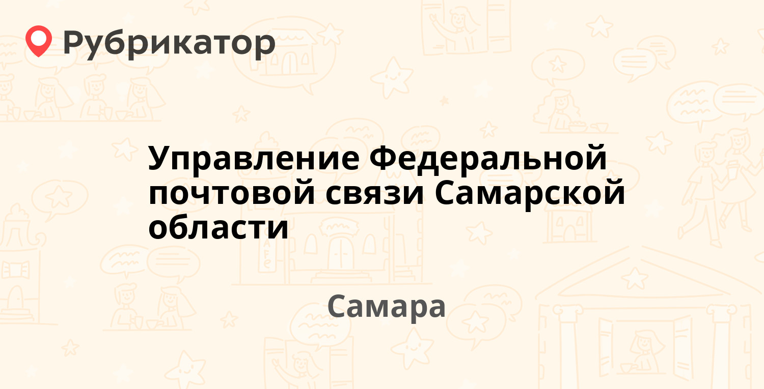 Почта на куйбышева ковров режим работы телефон