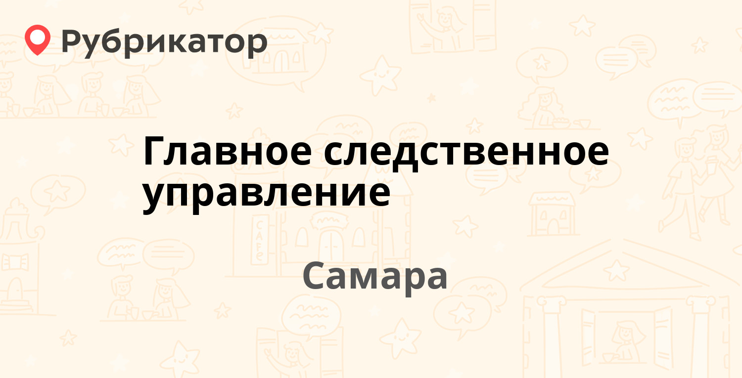 Фмс главное управление телефон