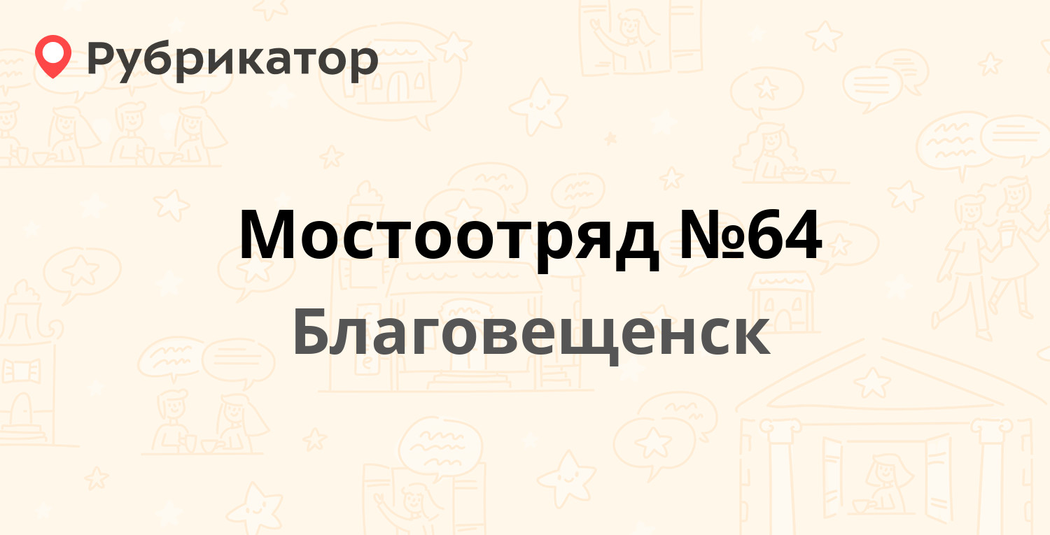 Триколор чайковский режим работы телефон