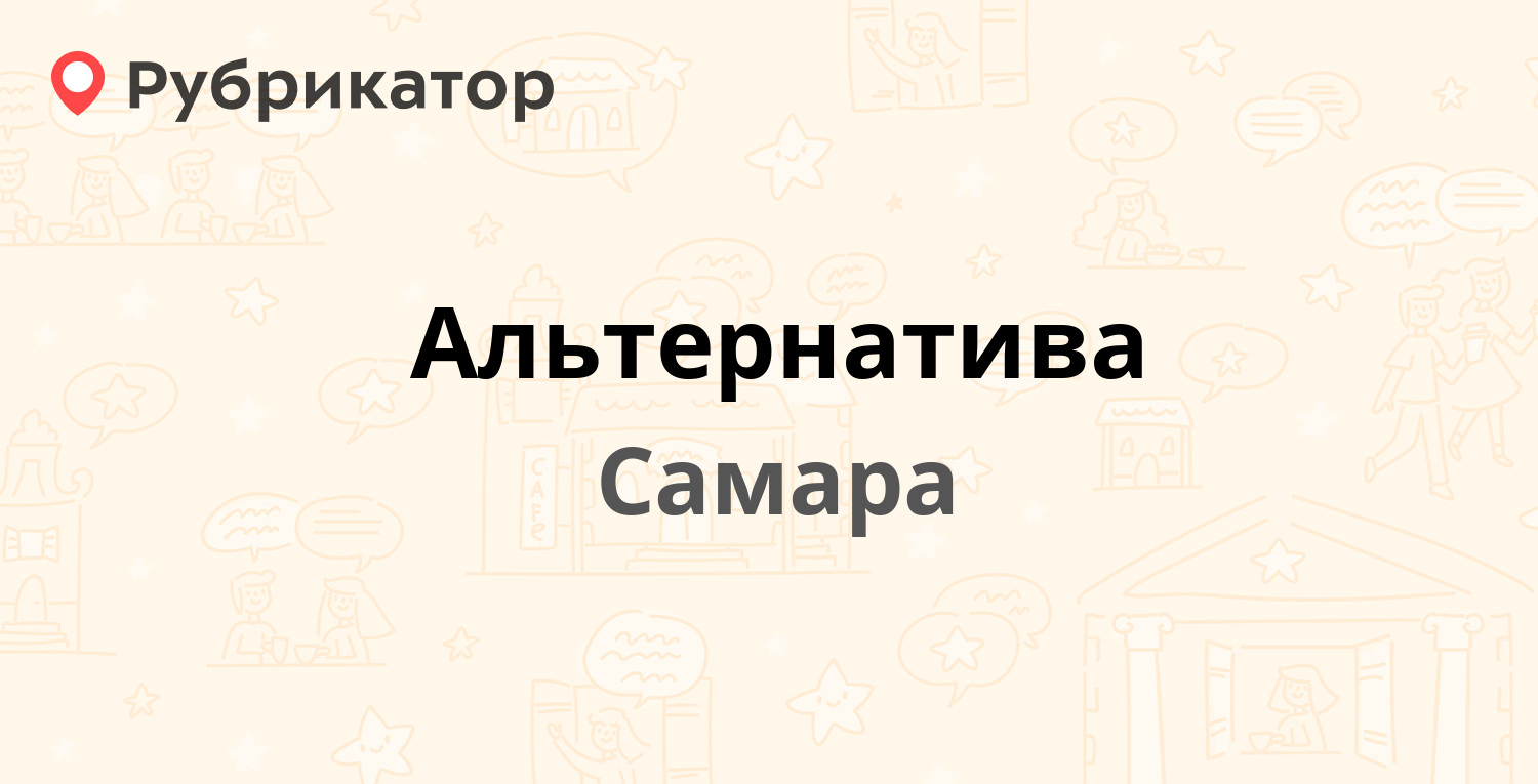 Индекс самара самарская