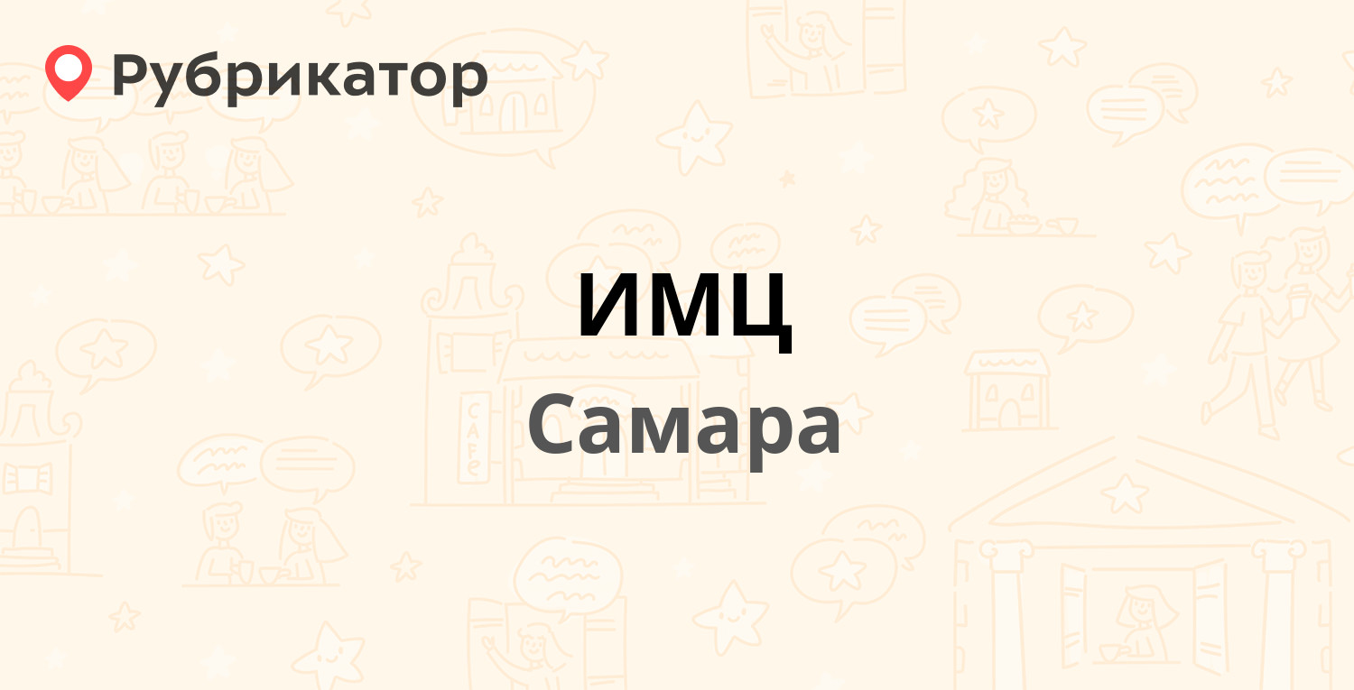 Твое самара телефон