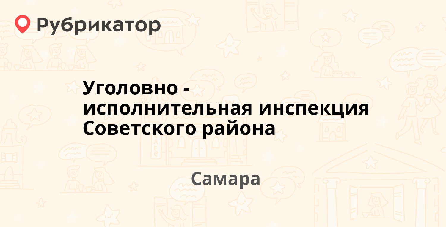 Картинка уголовно исполнительная инспекция