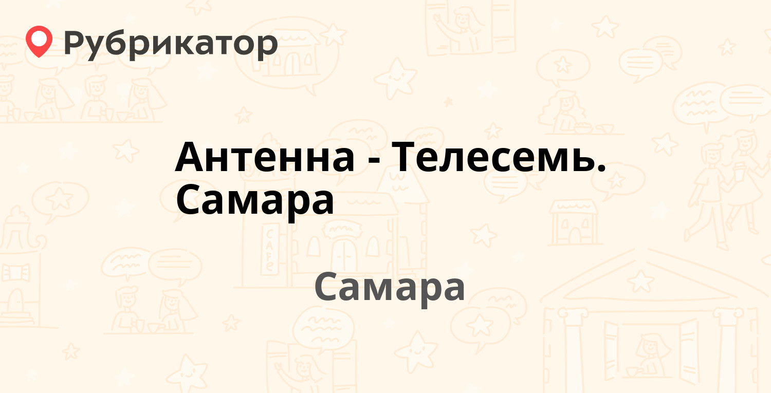 Дневник самара