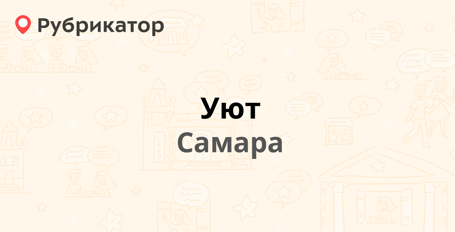 Абсолют самара адрес