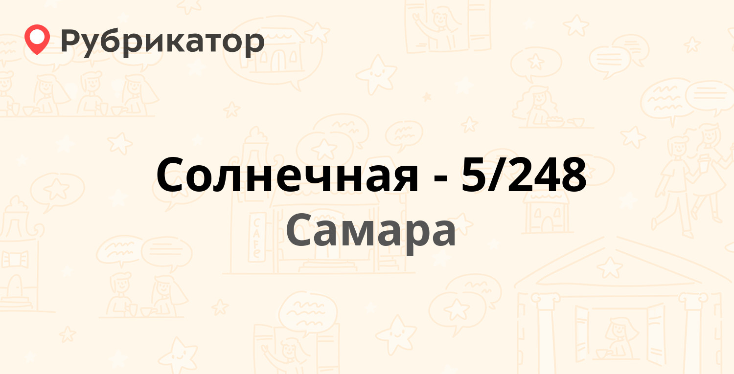 Пола 5 телефон